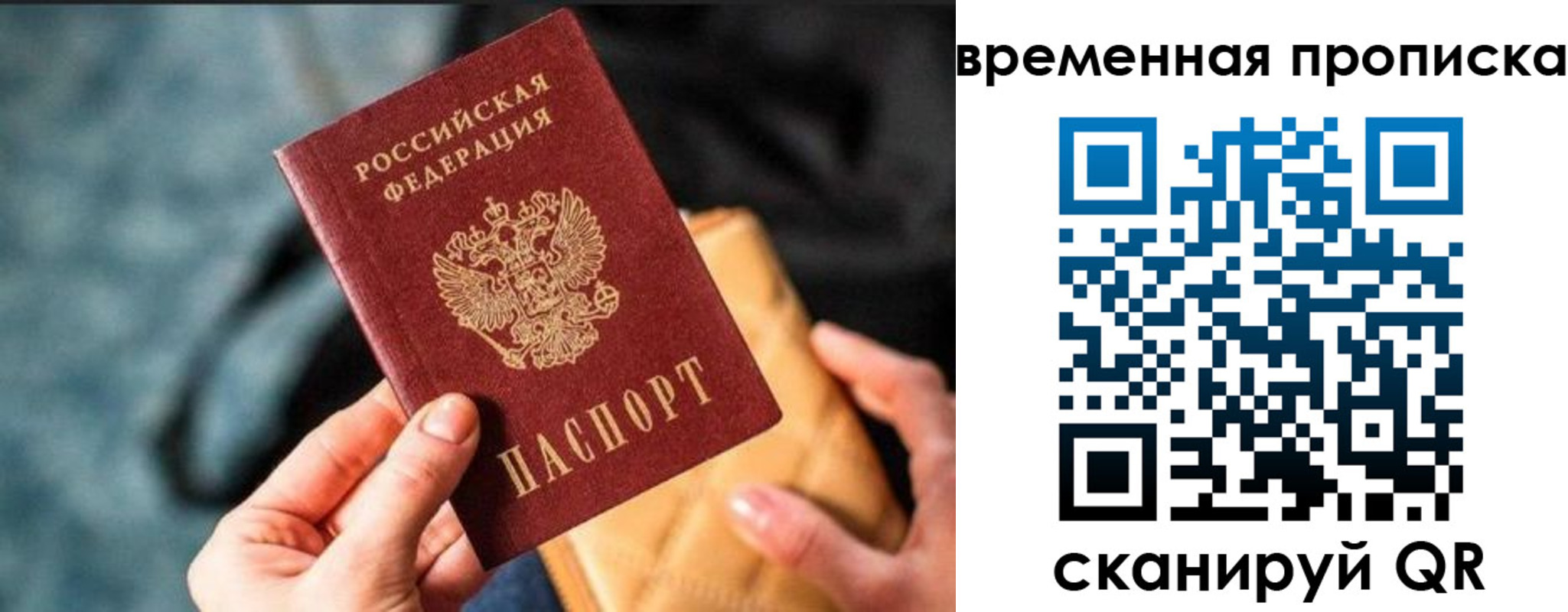 временная регистрация в Кораблино