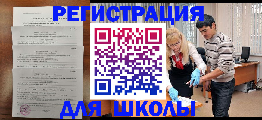 временная регистрация купить в Кораблино