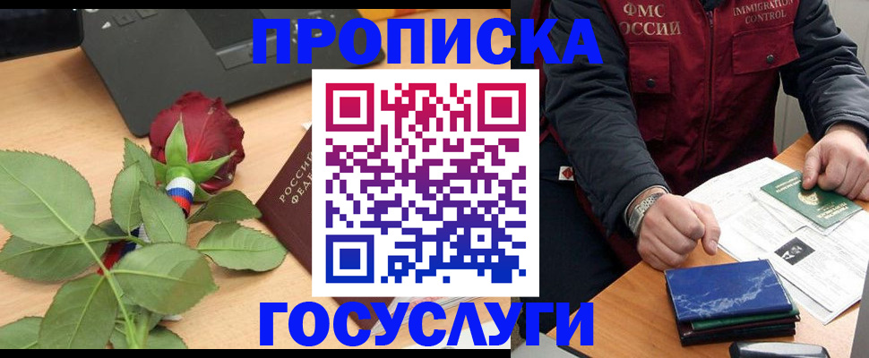 временная регистрация 2025 в Кораблино