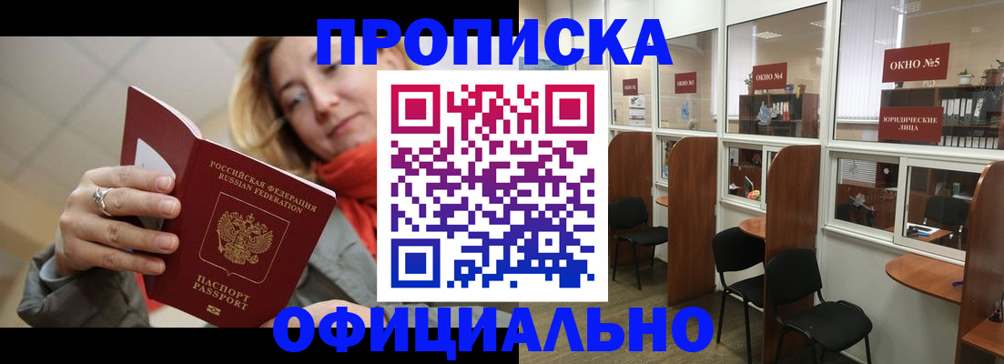 временная регистрация адрес в Кораблино