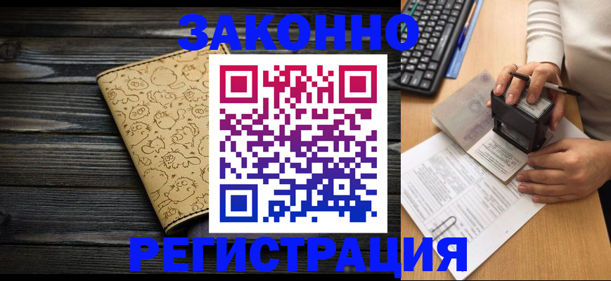 где прописаться в Кораблино