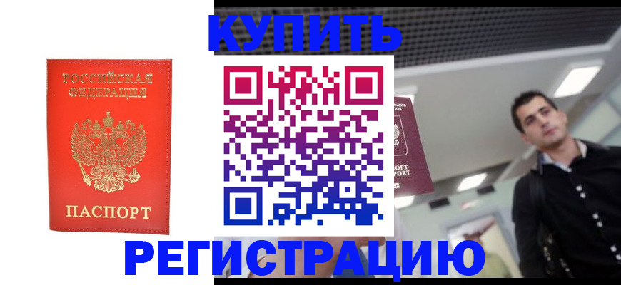 прописка гарантия в Кораблино